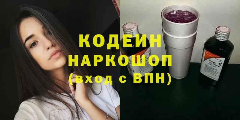 сайты даркнета какой сайт  Карабаново  Кодеин Purple Drank 