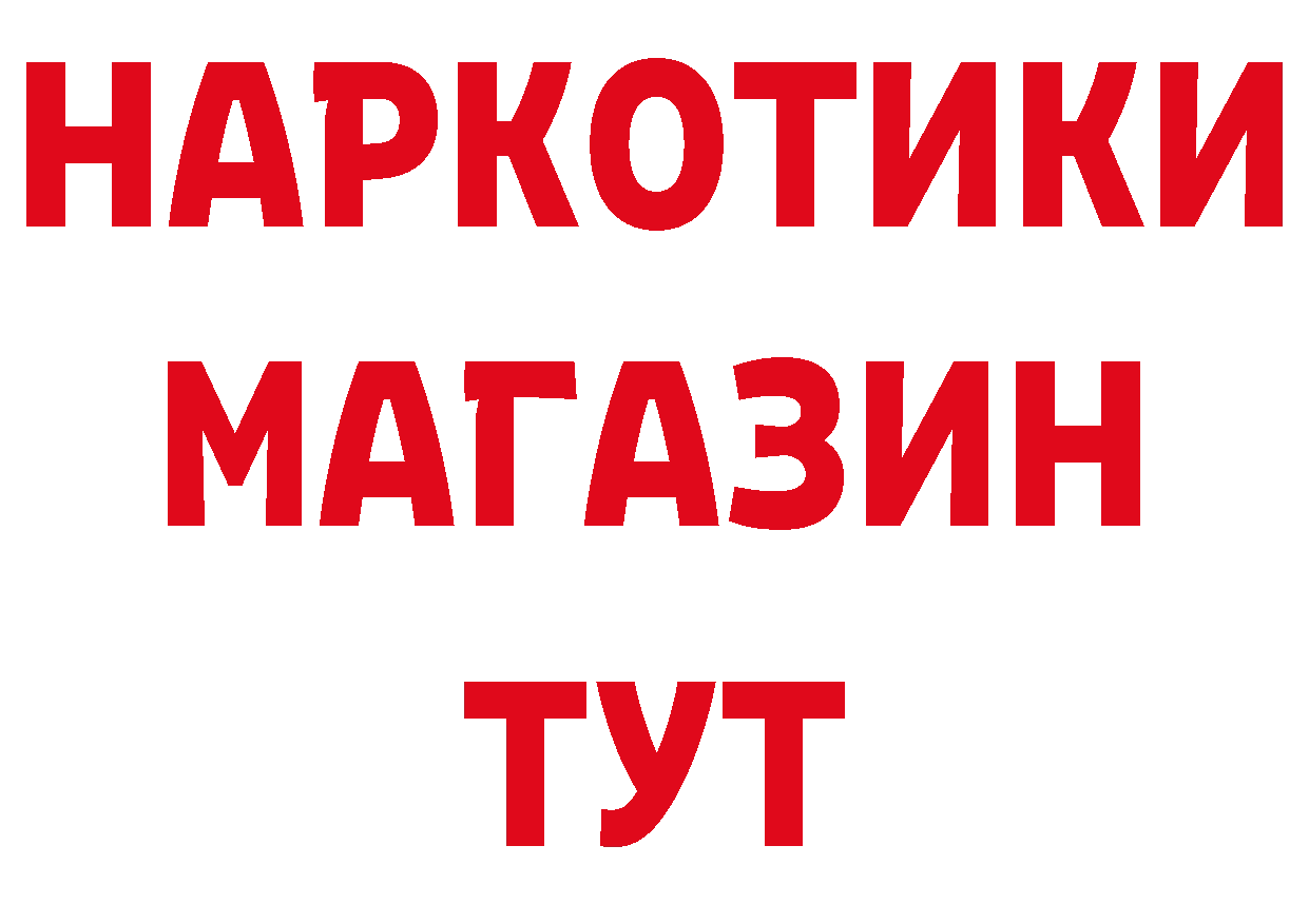 Бутират GHB ТОР сайты даркнета МЕГА Карабаново